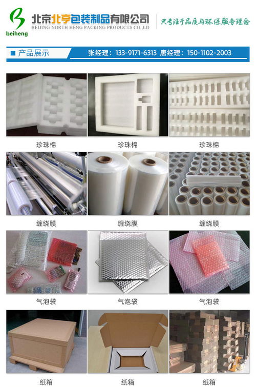 缠绕膜现货供应 | 北亨包装在线解答，浙江厂家直供更省心